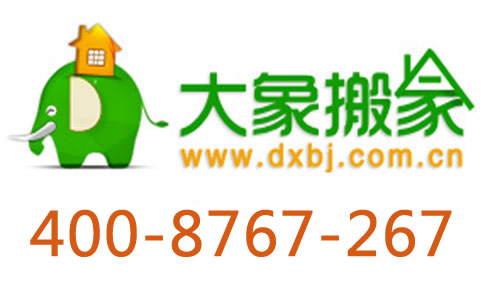 北京海淀搬家公司電話