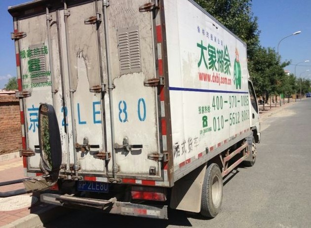 馬月從海淀清華大學(xué)搬入海淀萬柳