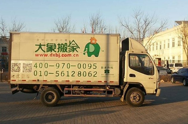 周小姐從朝陽三里屯搬入通州北關環(huán)島