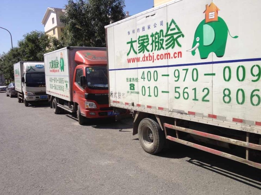 王先生從通州新華大街搬入朝陽(yáng)常營(yíng)